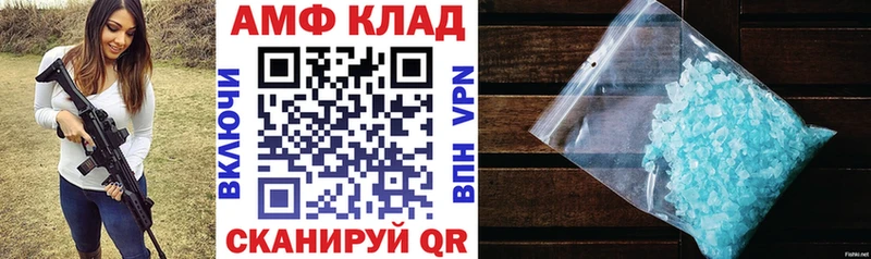 Amphetamine Розовый  маркетплейс как зайти  Златоуст 