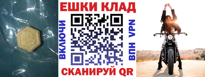 ЭКСТАЗИ ешки  Златоуст 