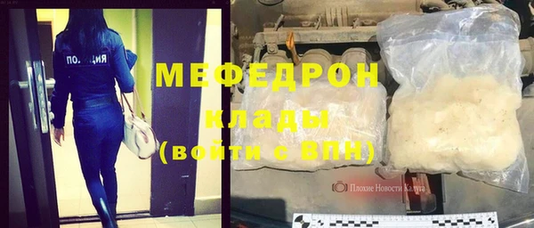 мефедрон мука Бронницы