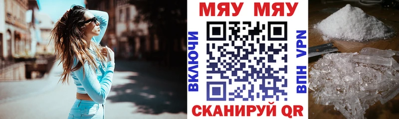 мориарти клад  Златоуст  Мефедрон кристаллы 