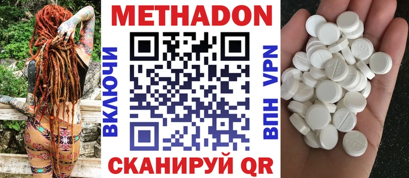 цена   Златоуст  ссылка на мегу рабочий сайт  МЕТАДОН белоснежный 