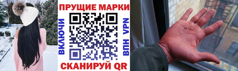 купить  цена  Златоуст  Наркотические марки 1,5мг 