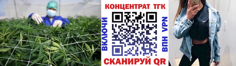ТГК жижа Златоуст