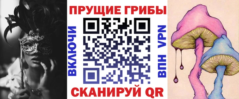 Галлюциногенные грибы Cubensis Златоуст